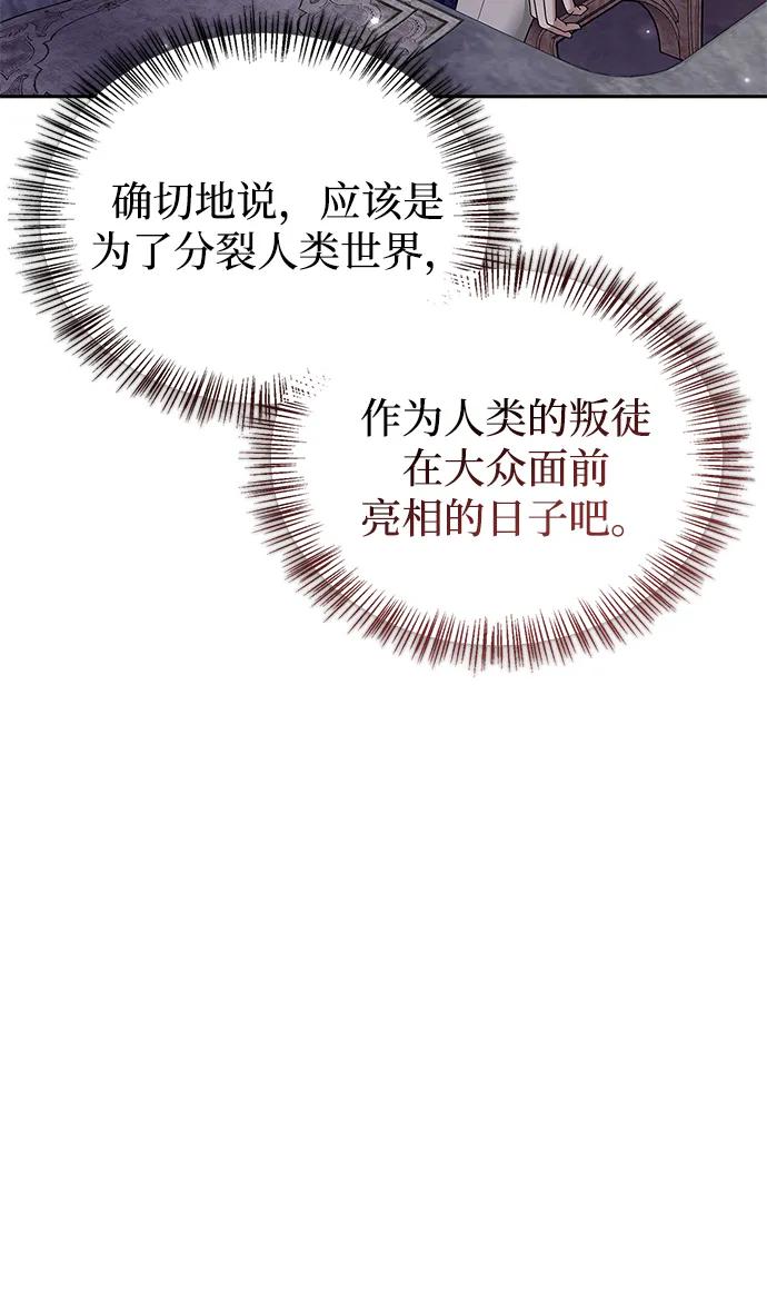 第79话-我不是那种人才-Denphy,Emong/Meona（第7张）