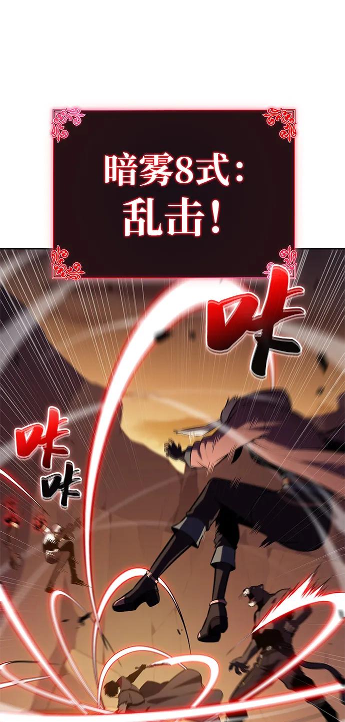 第82话黑血一族（2）-公爵家的重生暗杀者-CoffeeLime/SWING BAT,SWING BAT（第38张）