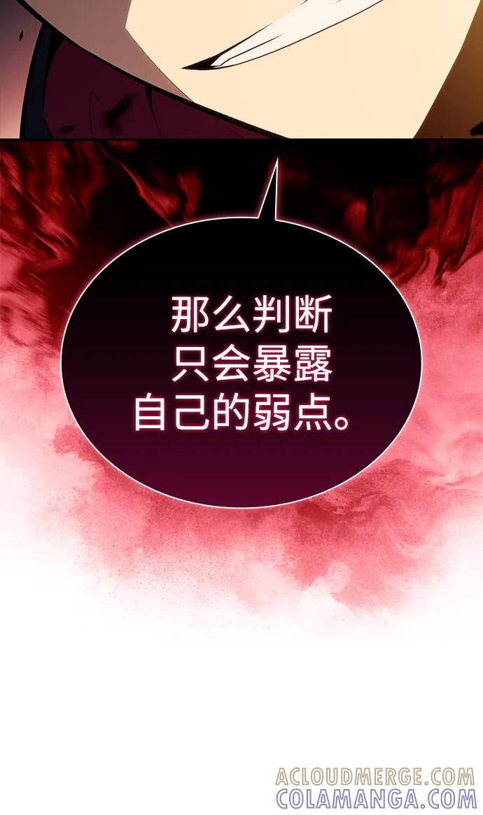 第82话黑血一族（2）-公爵家的重生暗杀者-CoffeeLime/SWING BAT,SWING BAT（第37张）