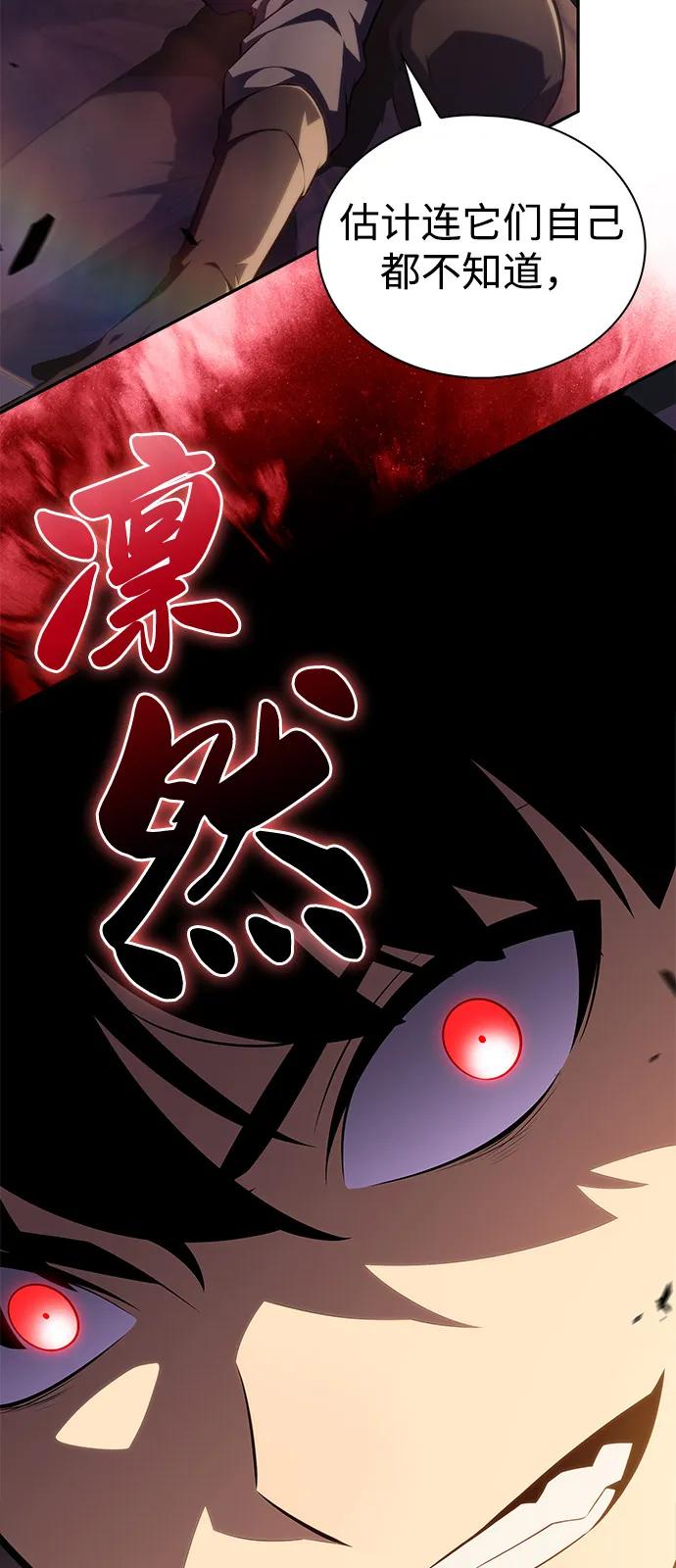 第82话黑血一族（2）-公爵家的重生暗杀者-CoffeeLime/SWING BAT,SWING BAT（第36张）