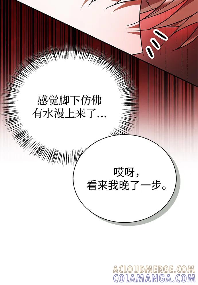 第91话-我不是那种人才-Denphy,Emong/Meona（第9张）