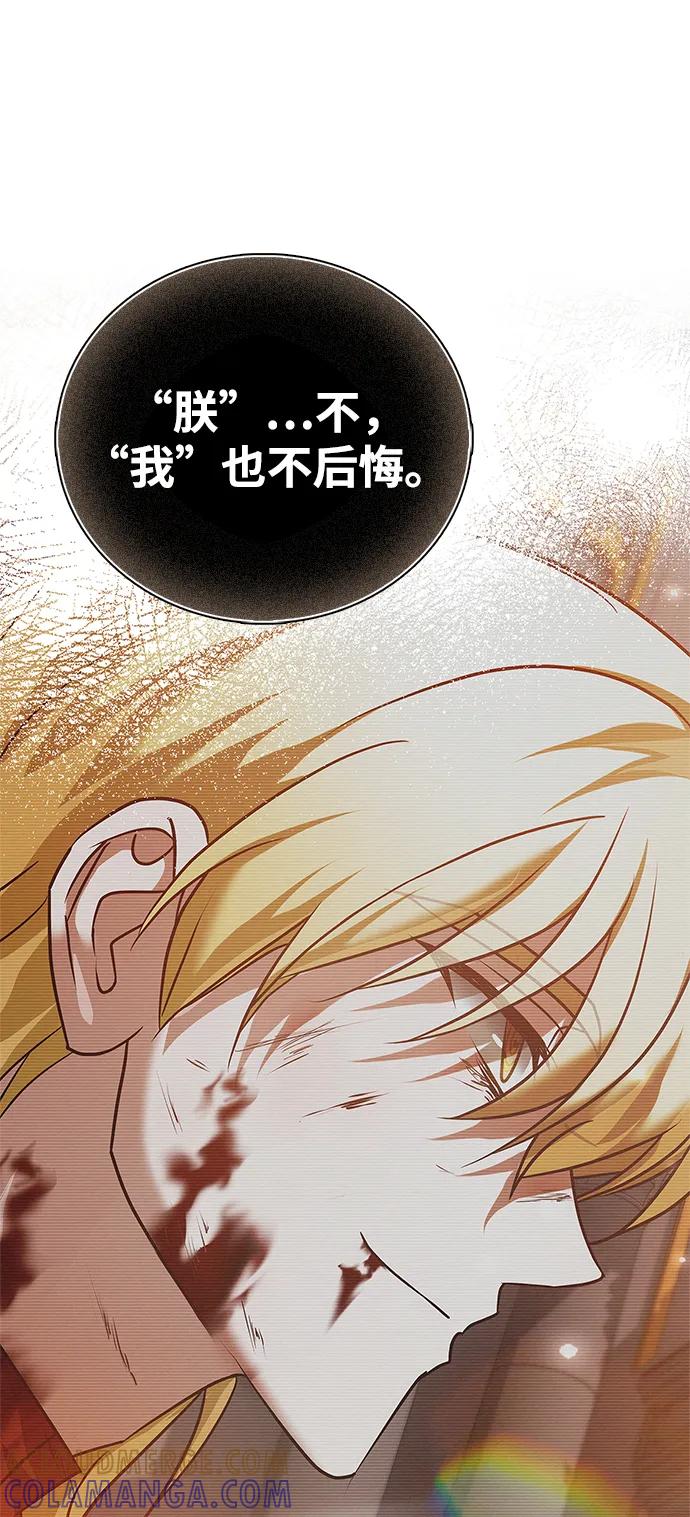 第91话-我不是那种人才-Denphy,Emong/Meona（第5张）
