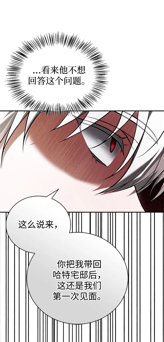 第93话-我不是那种人才-Denphy,Emong/Meona（第7张）