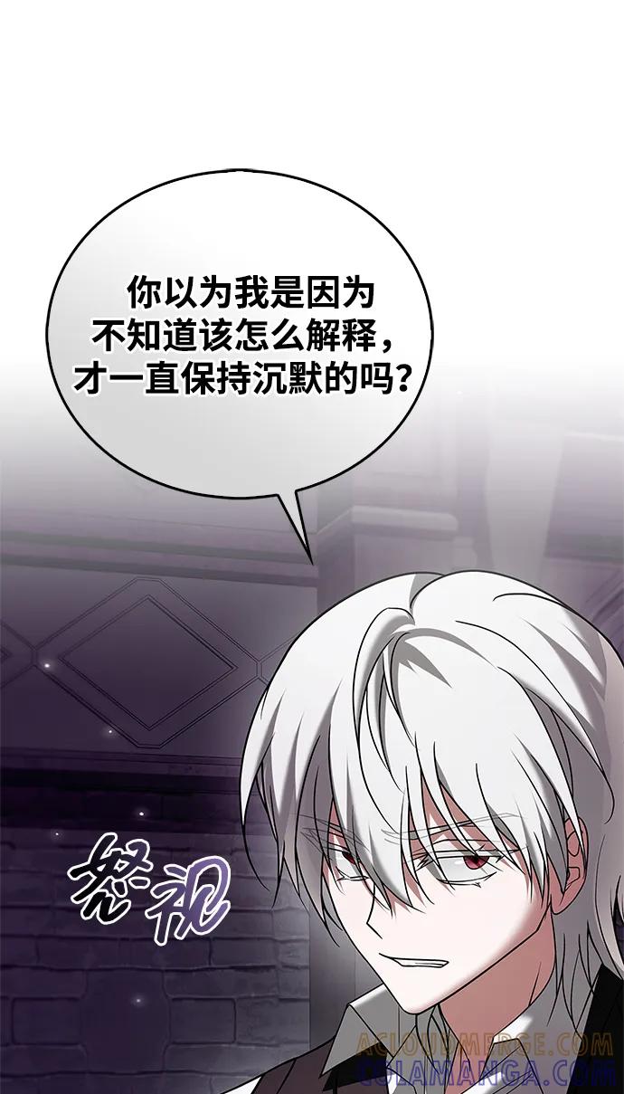 第95话-我不是那种人才-Denphy,Emong/Meona（第5张）