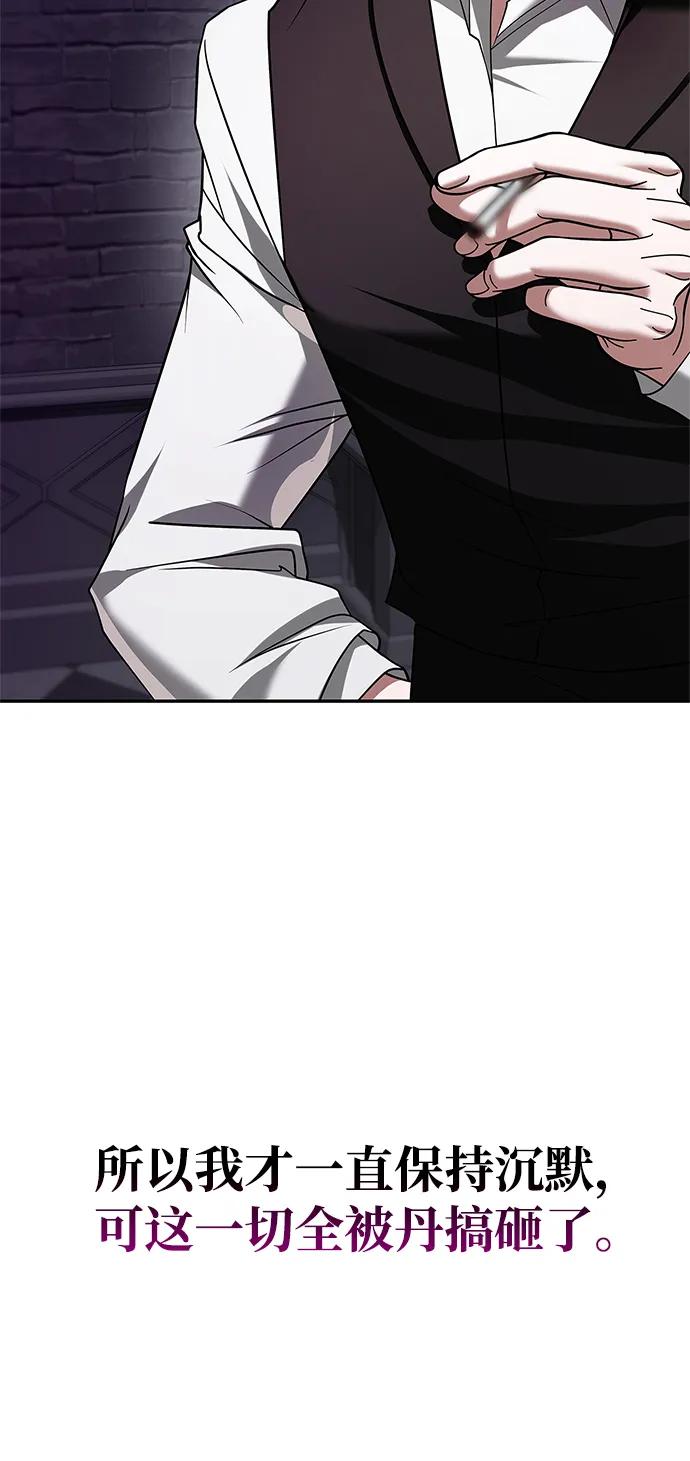 第95话-我不是那种人才-Denphy,Emong/Meona（第6张）
