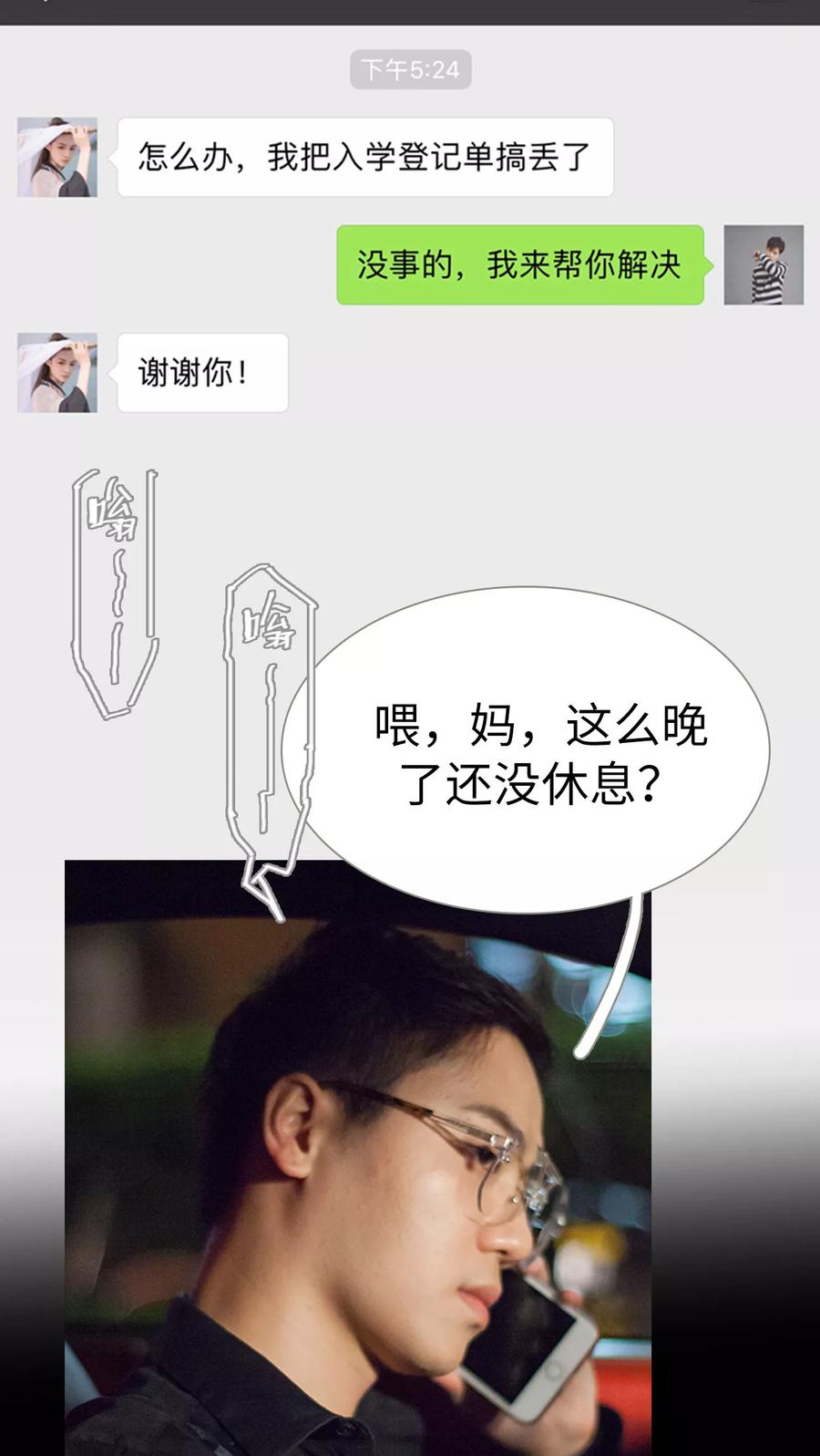 第6话围堵陆皓宸-我与继承者-剧能玩（第8张）