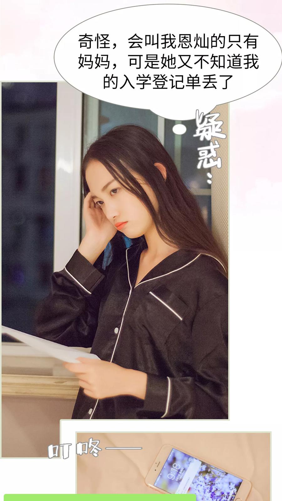 第6话围堵陆皓宸-我与继承者-剧能玩（第2张）