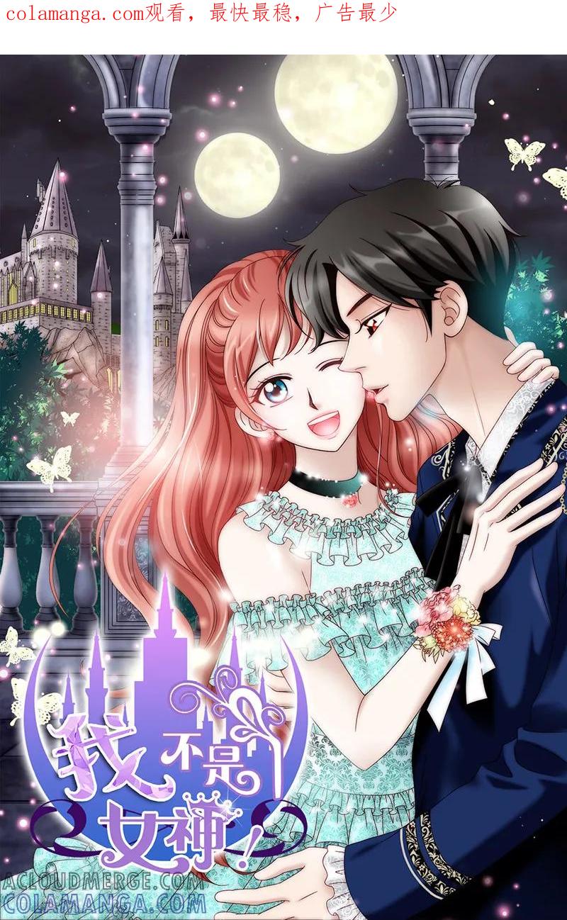 序章-我不是女神-Daon Creative（第1张）