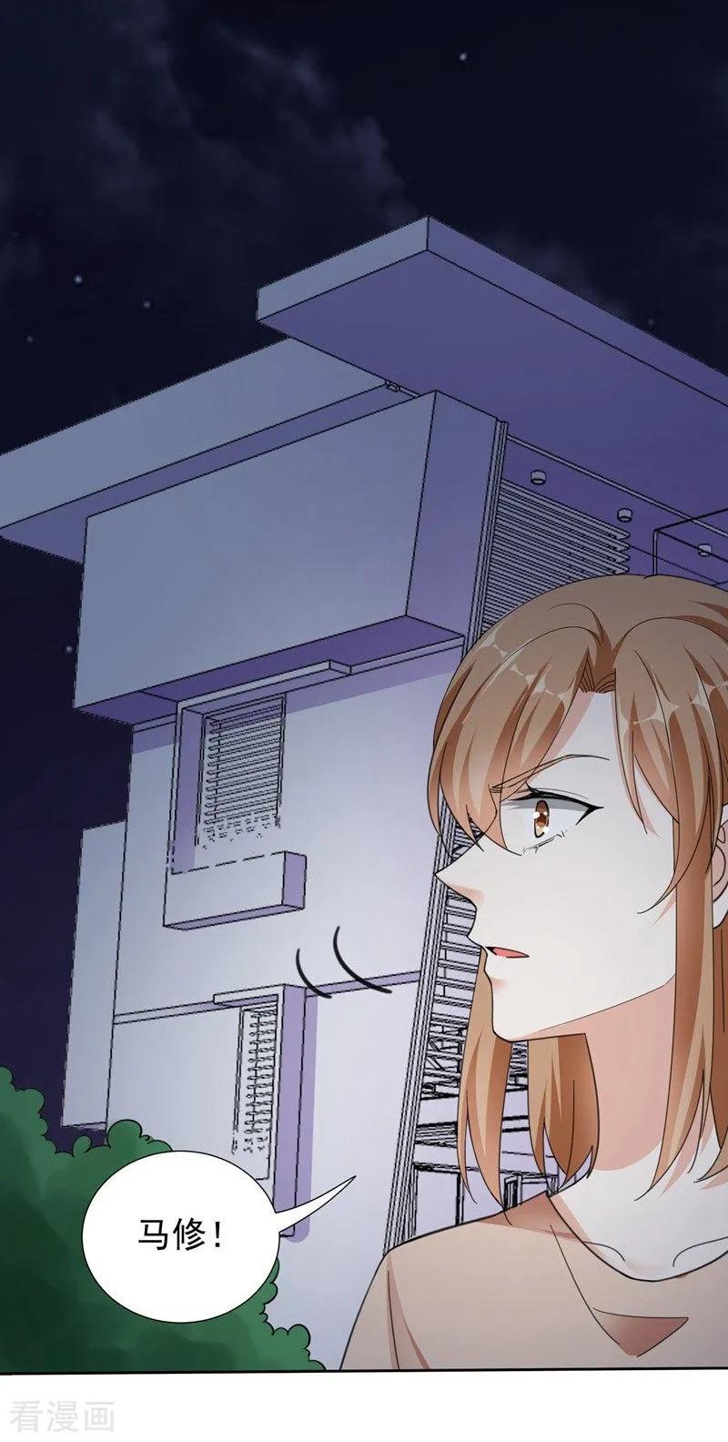 第100话虐杀-吃定我的未婚夫-好了神文化（第4张）