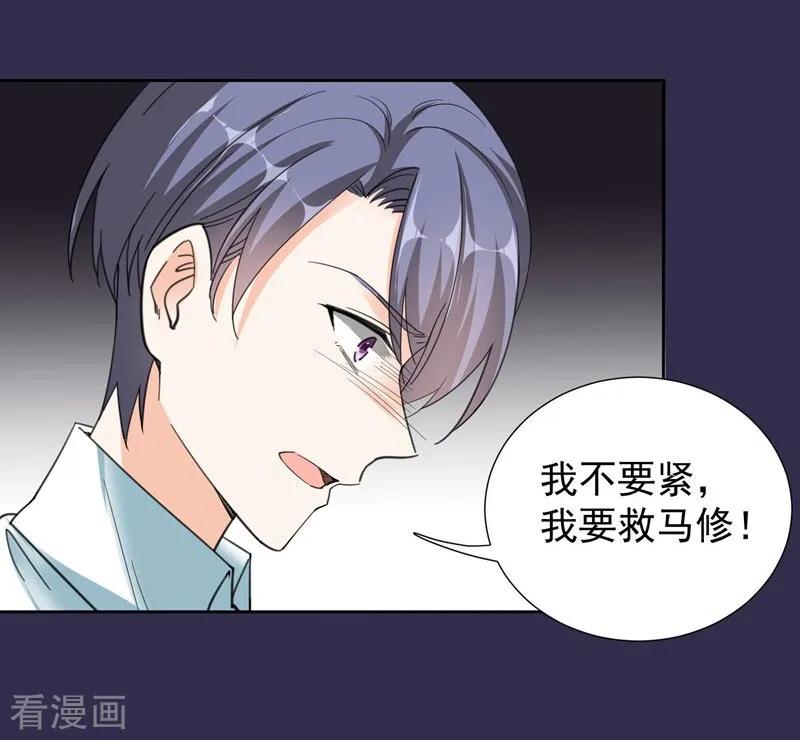 第100话虐杀-吃定我的未婚夫-好了神文化（第12张）