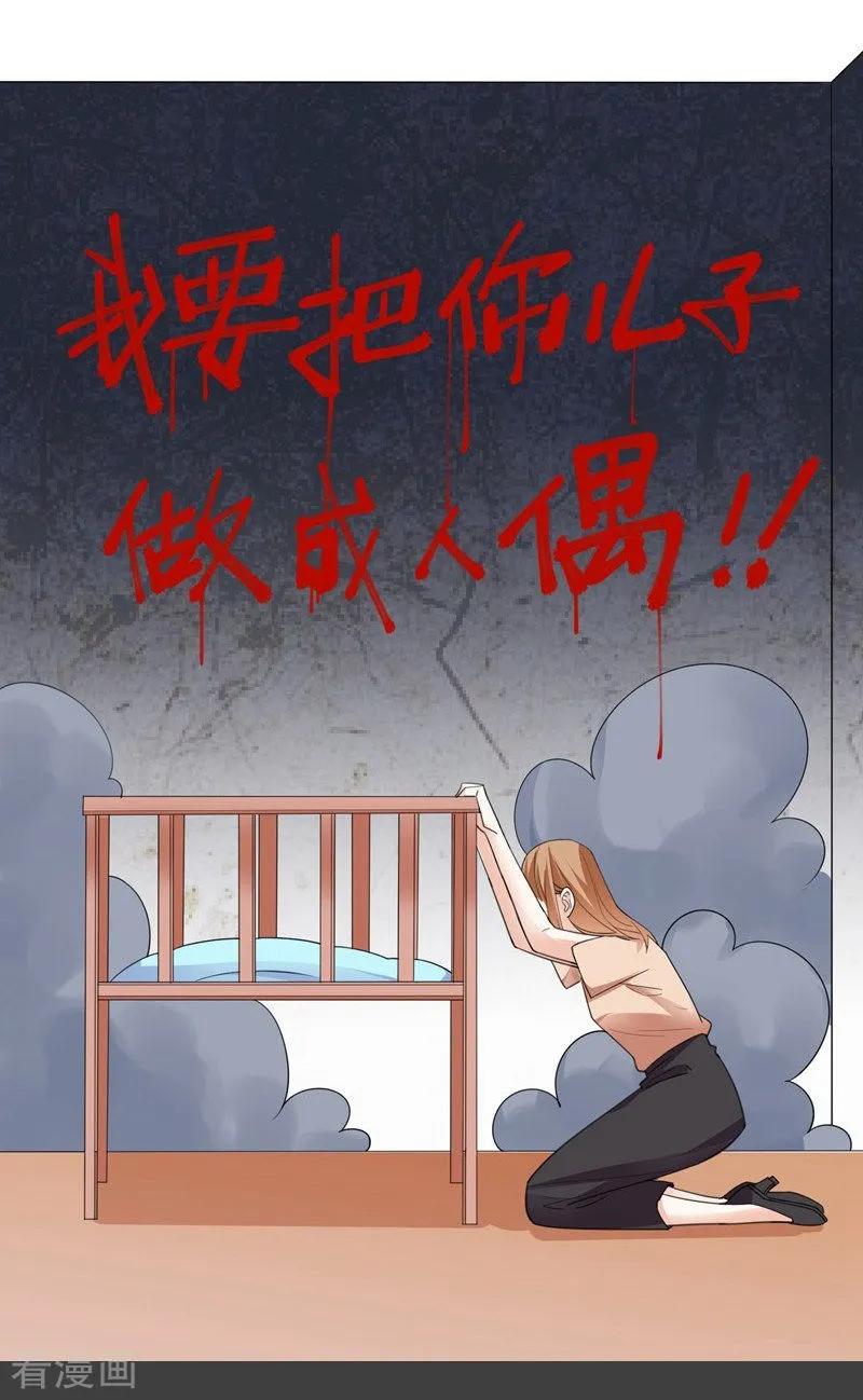 第100话虐杀-吃定我的未婚夫-好了神文化（第8张）