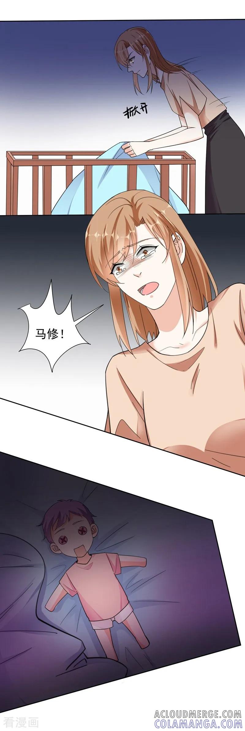 第100话虐杀-吃定我的未婚夫-好了神文化（第7张）