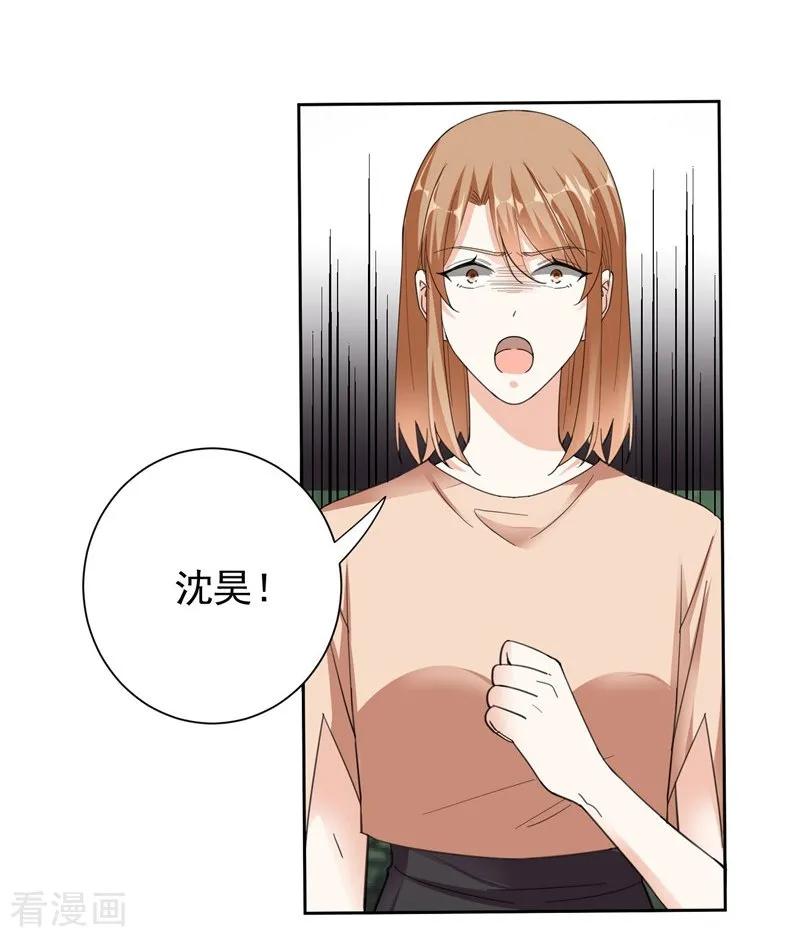 第100话虐杀-吃定我的未婚夫-好了神文化（第2张）