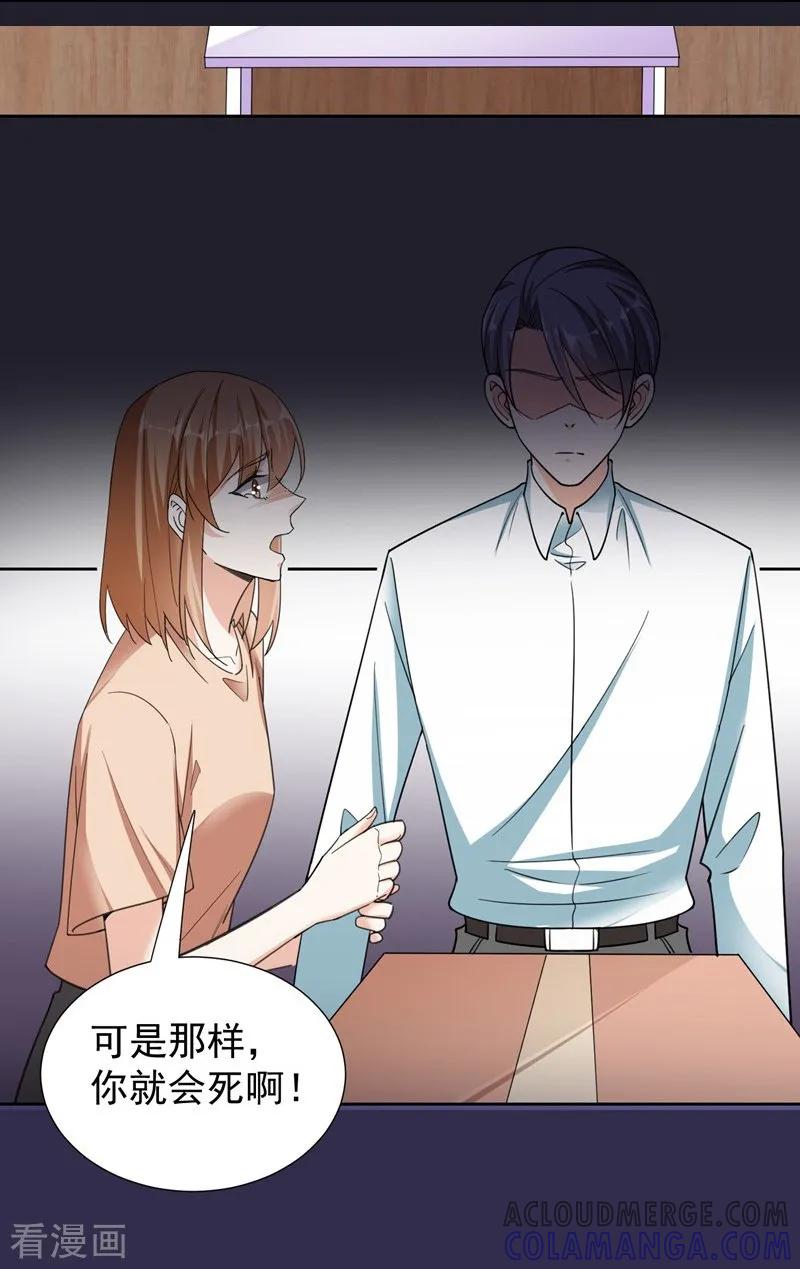 第100话虐杀-吃定我的未婚夫-好了神文化（第11张）