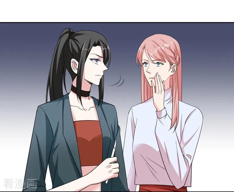 最终话再见，家人！-吃定我的未婚夫-好了神文化（第2张）