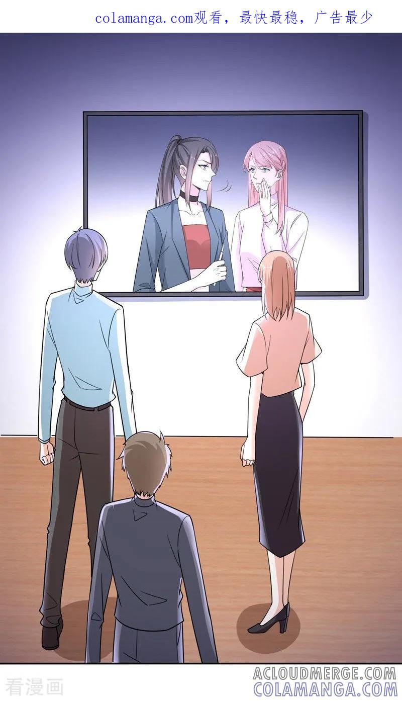 最终话再见，家人！-吃定我的未婚夫-好了神文化（第1张）