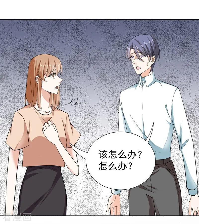 最终话再见，家人！-吃定我的未婚夫-好了神文化（第4张）