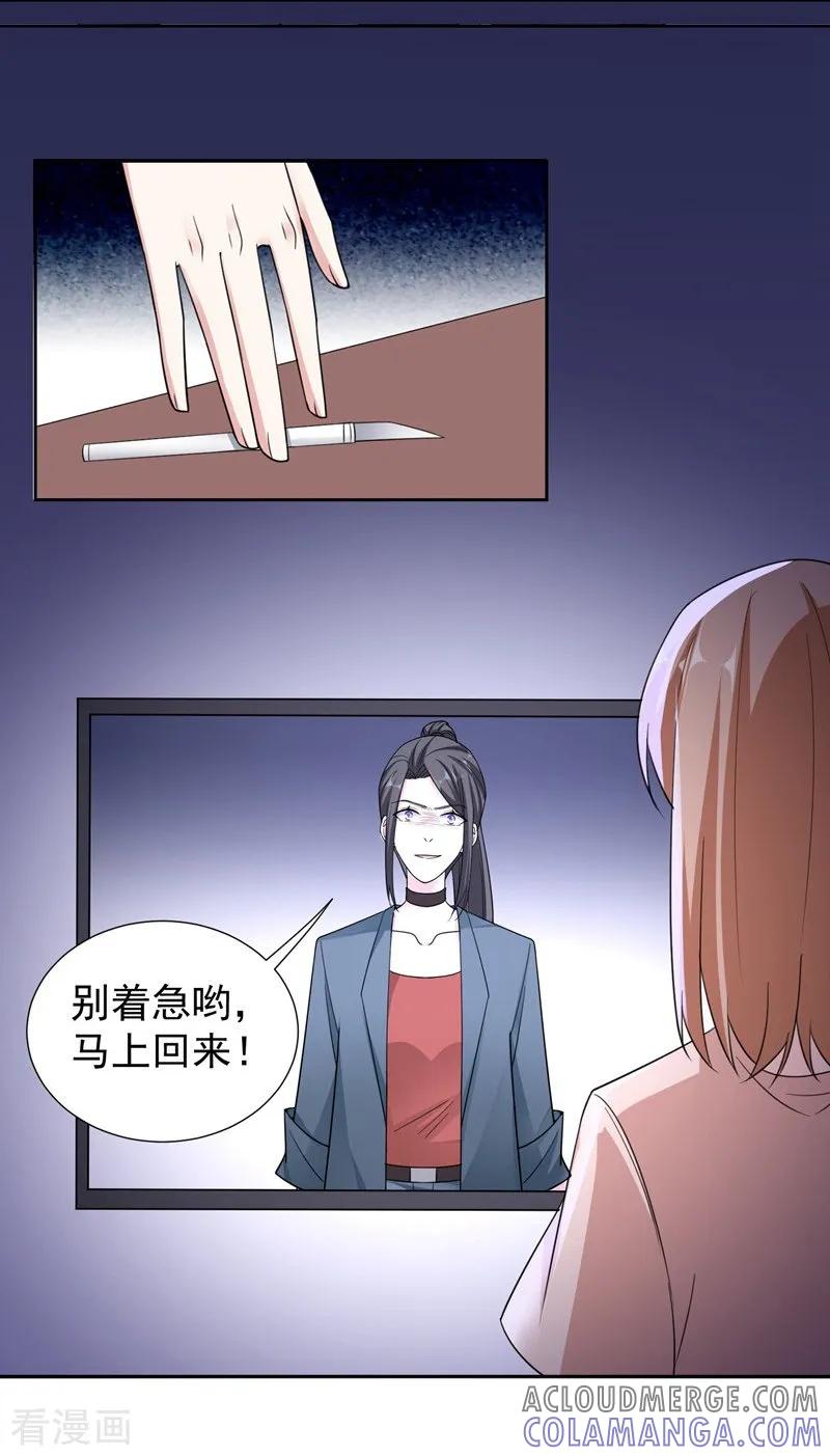 最终话再见，家人！-吃定我的未婚夫-好了神文化（第3张）