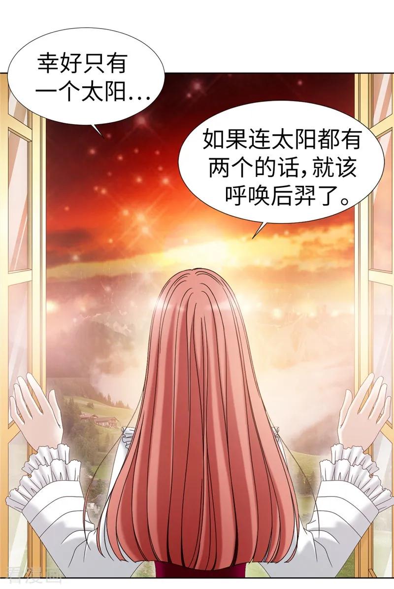第10话原来都是梦-我不是女神-Daon Creative（第4张）