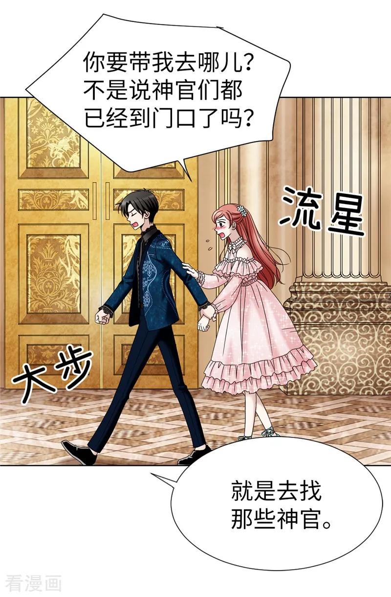 第11话新收养的养女-我不是女神-Daon Creative（第20张）