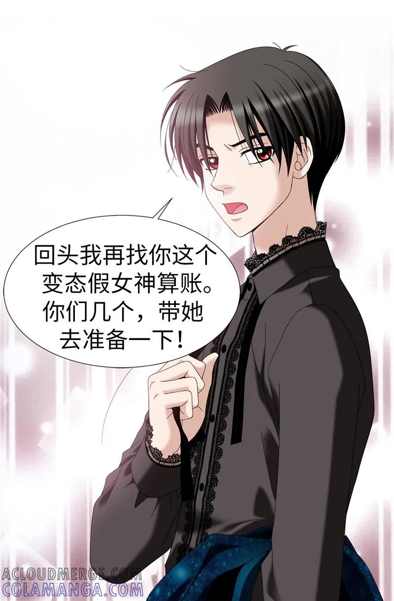 第11话新收养的养女-我不是女神-Daon Creative（第9张）