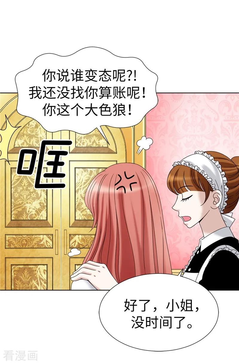 第11话新收养的养女-我不是女神-Daon Creative（第10张）