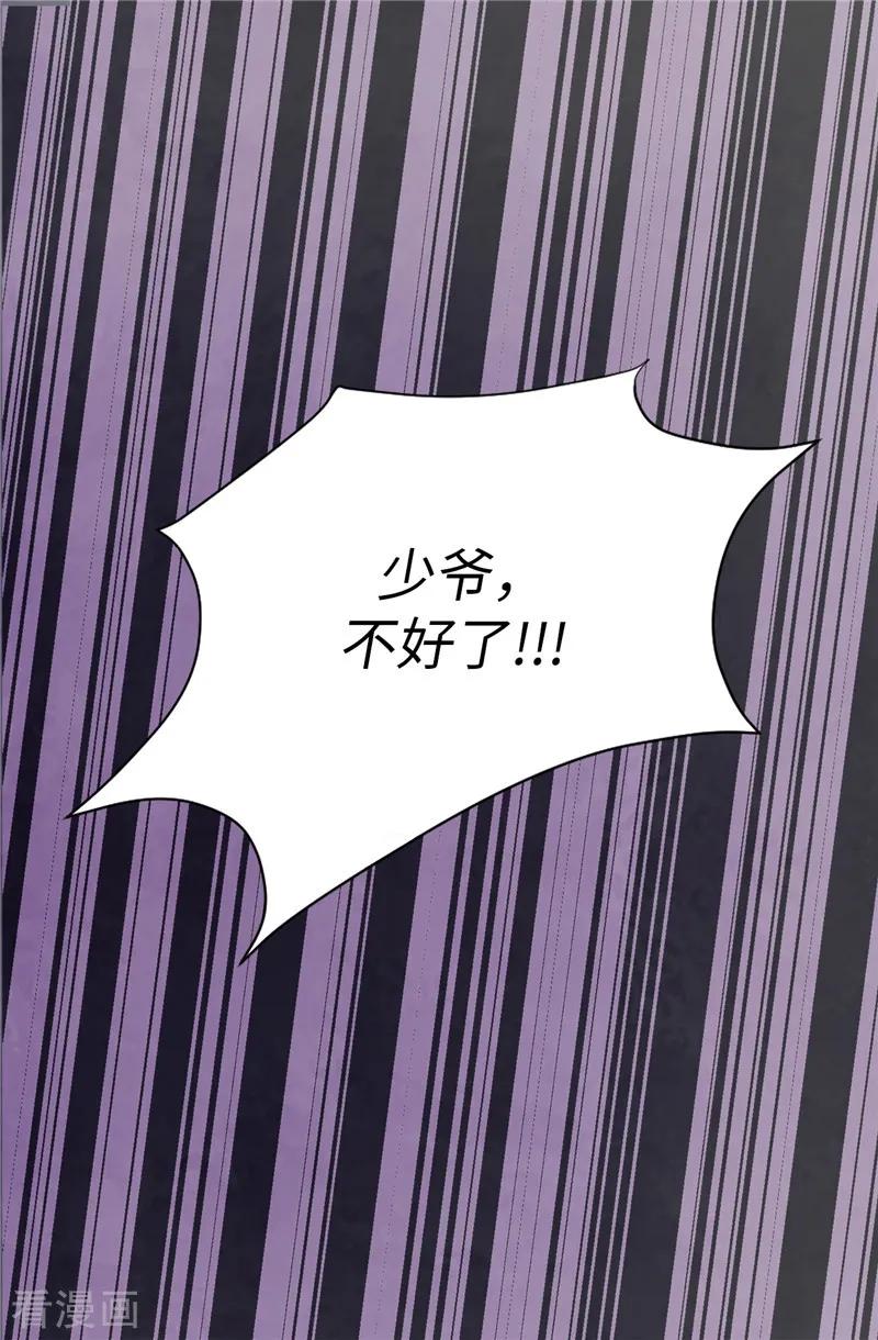 第11话新收养的养女-我不是女神-Daon Creative（第6张）