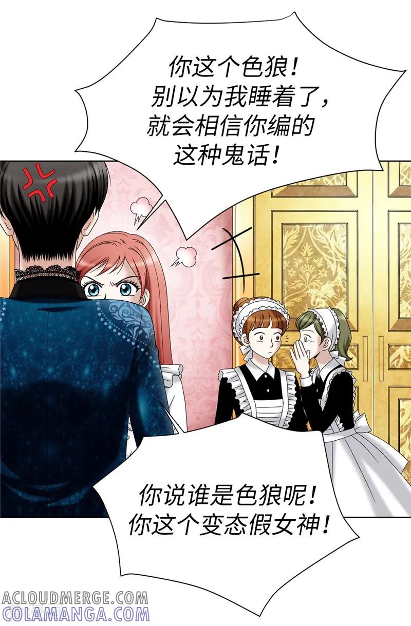 第11话新收养的养女-我不是女神-Daon Creative（第5张）