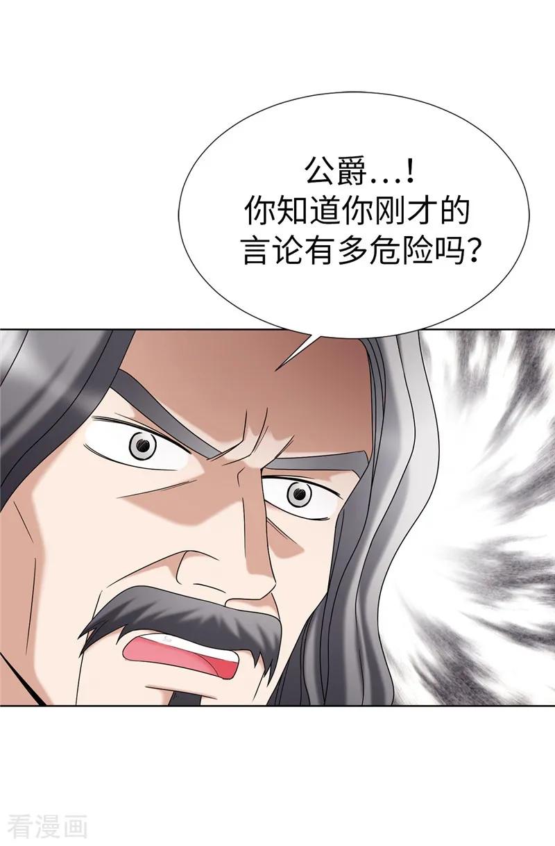 第12话极力维护-我不是女神-Daon Creative（第14张）