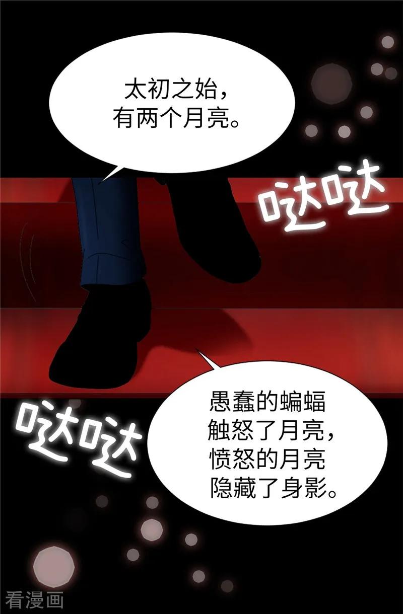 第12话极力维护-我不是女神-Daon Creative（第10张）
