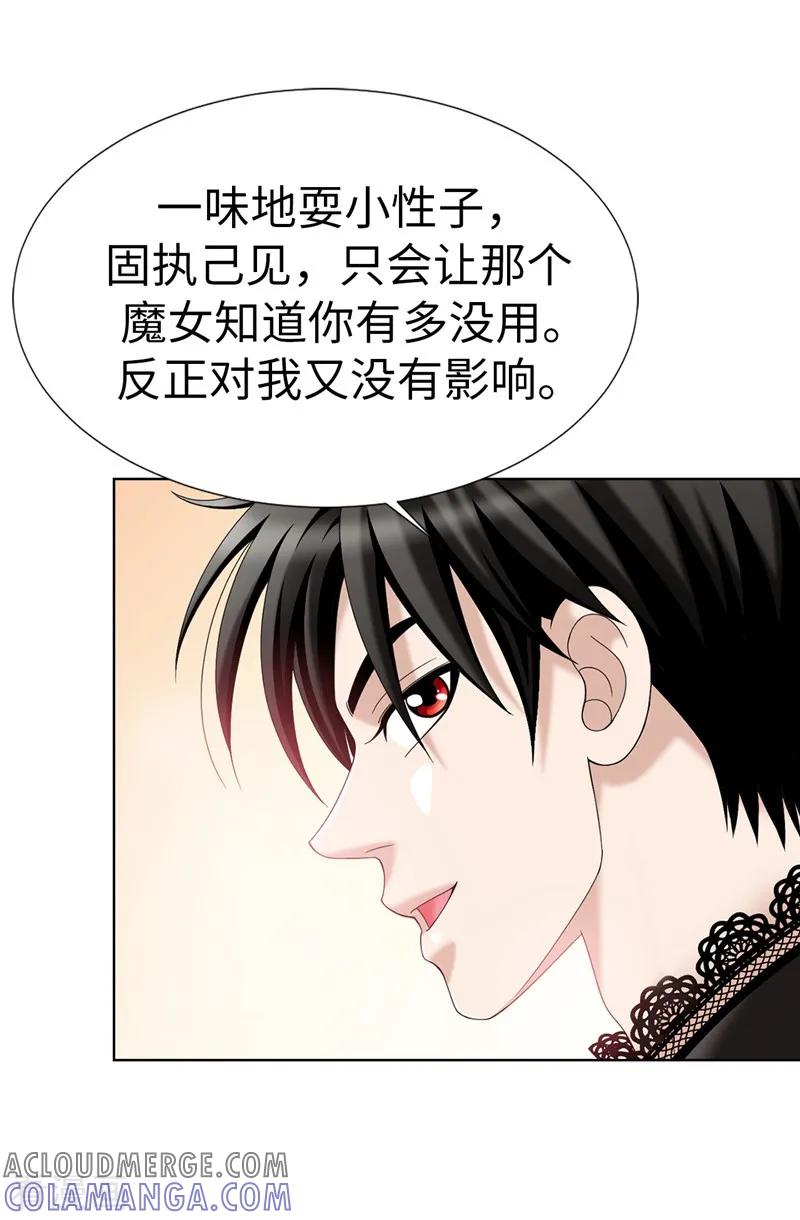 第12话极力维护-我不是女神-Daon Creative（第25张）