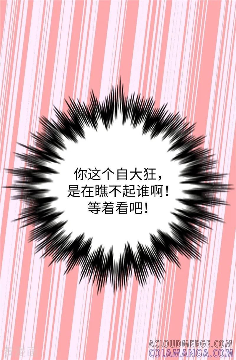 第12话极力维护-我不是女神-Daon Creative（第27张）