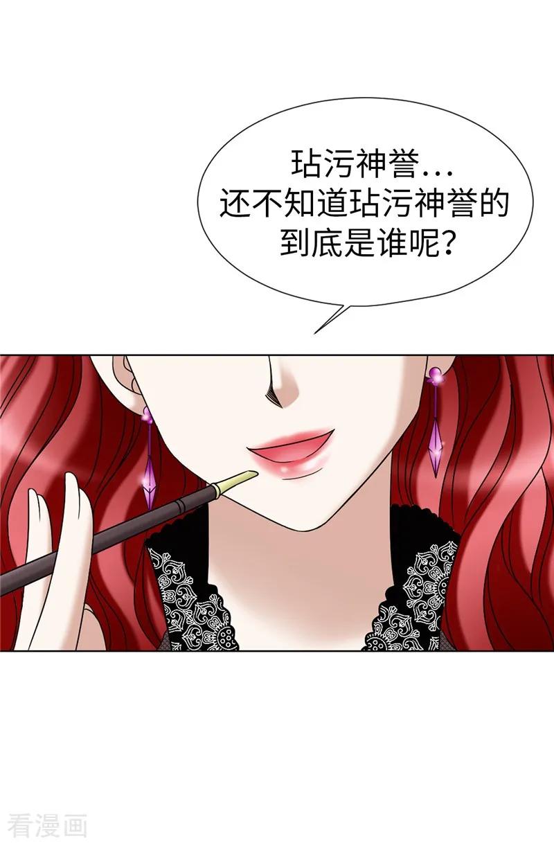 第12话极力维护-我不是女神-Daon Creative（第4张）