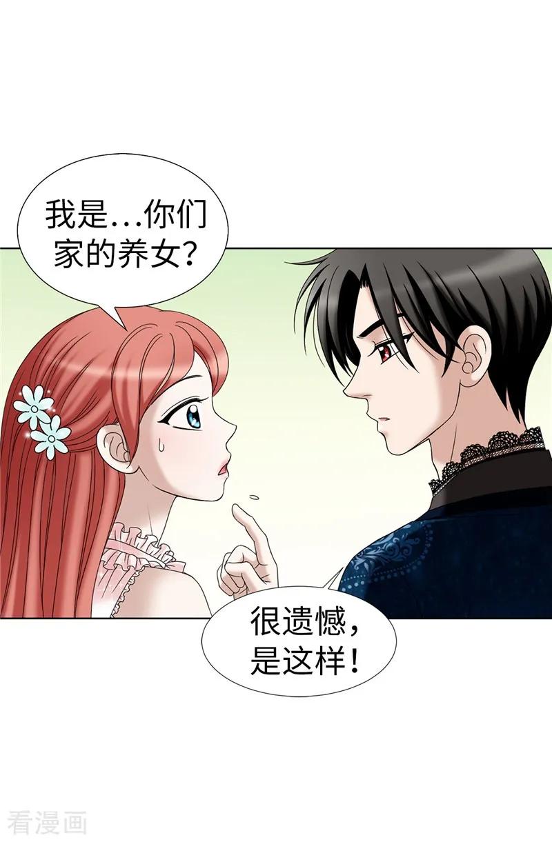 第12话极力维护-我不是女神-Daon Creative（第2张）