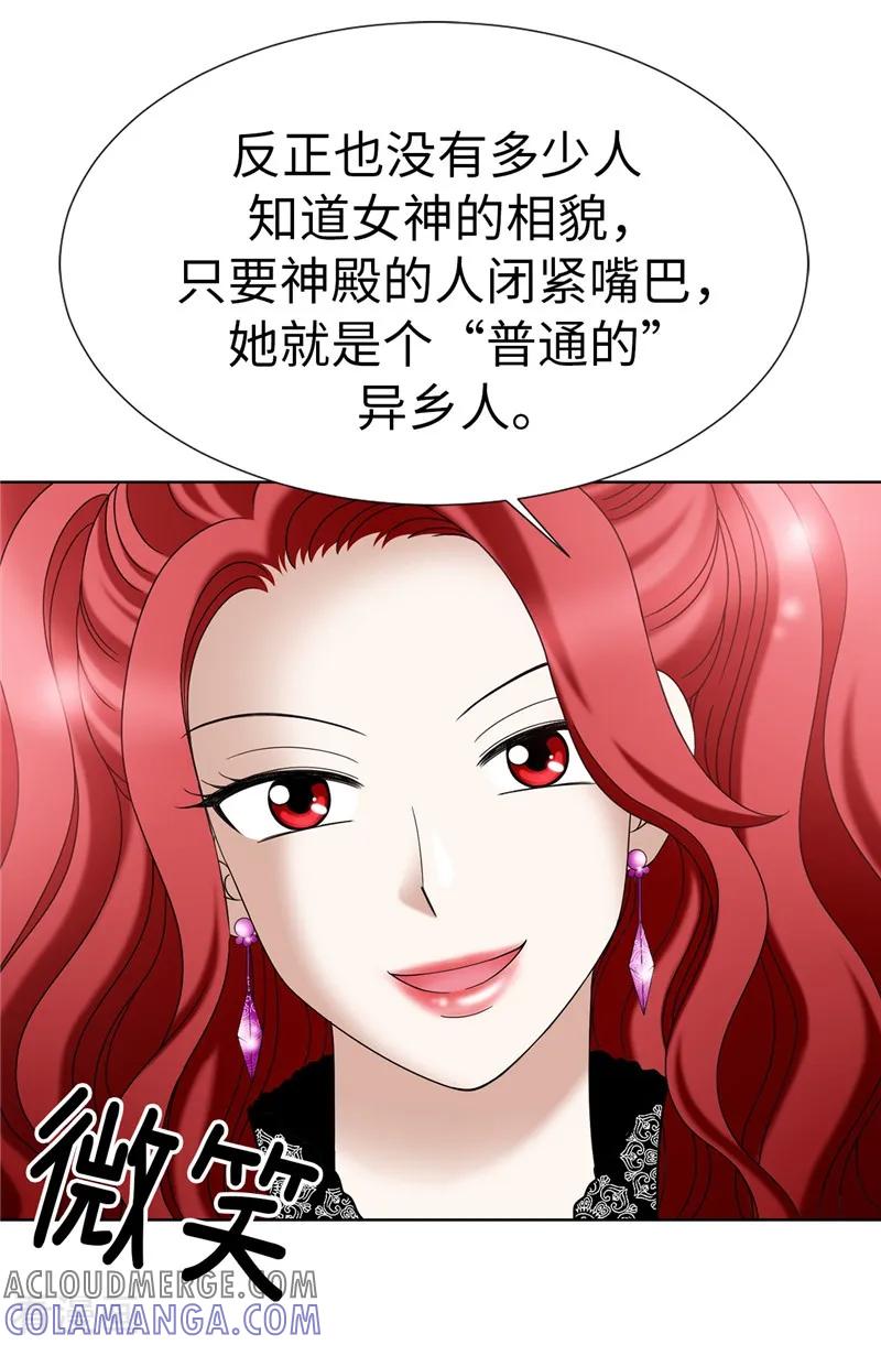 第12话极力维护-我不是女神-Daon Creative（第15张）