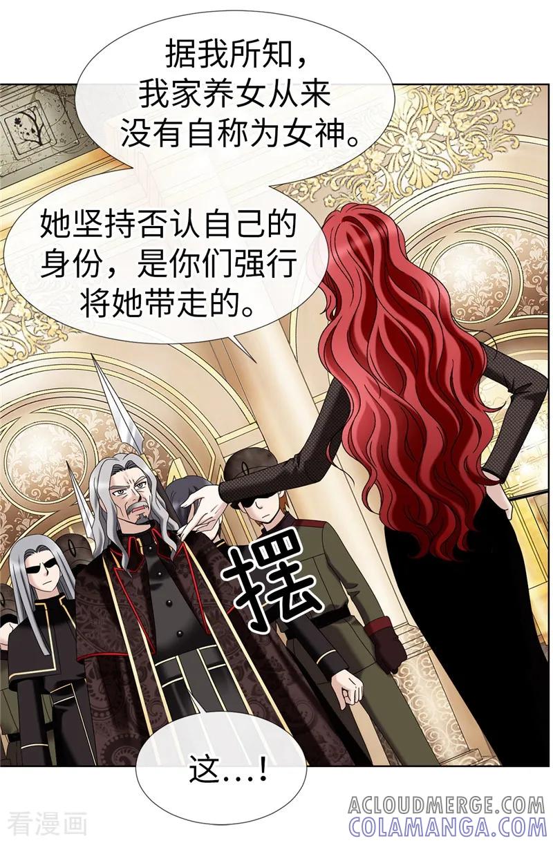 第12话极力维护-我不是女神-Daon Creative（第5张）