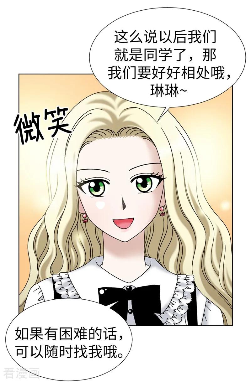 第13话尬聊现场-我不是女神-Daon Creative（第22张）