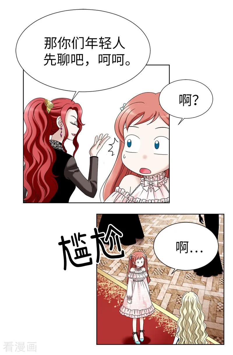 第13话尬聊现场-我不是女神-Daon Creative（第24张）