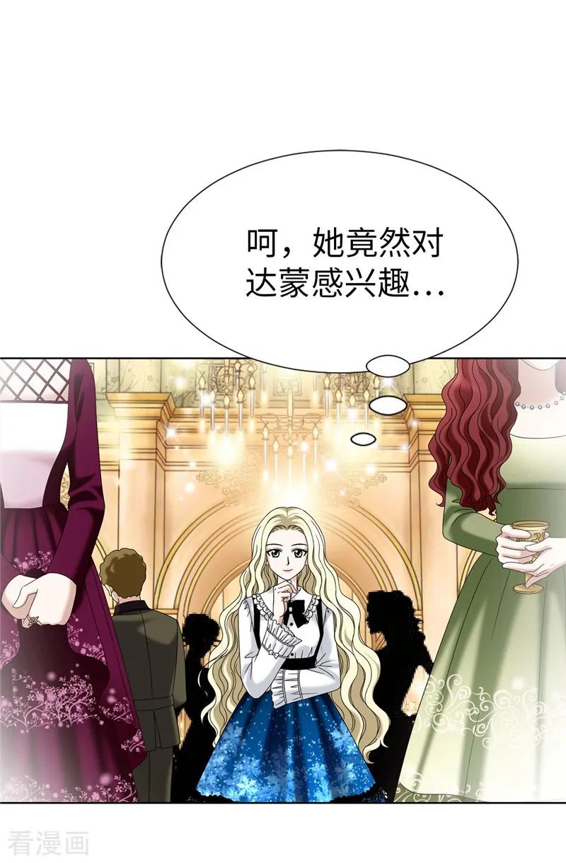 第13话尬聊现场-我不是女神-Daon Creative（第30张）