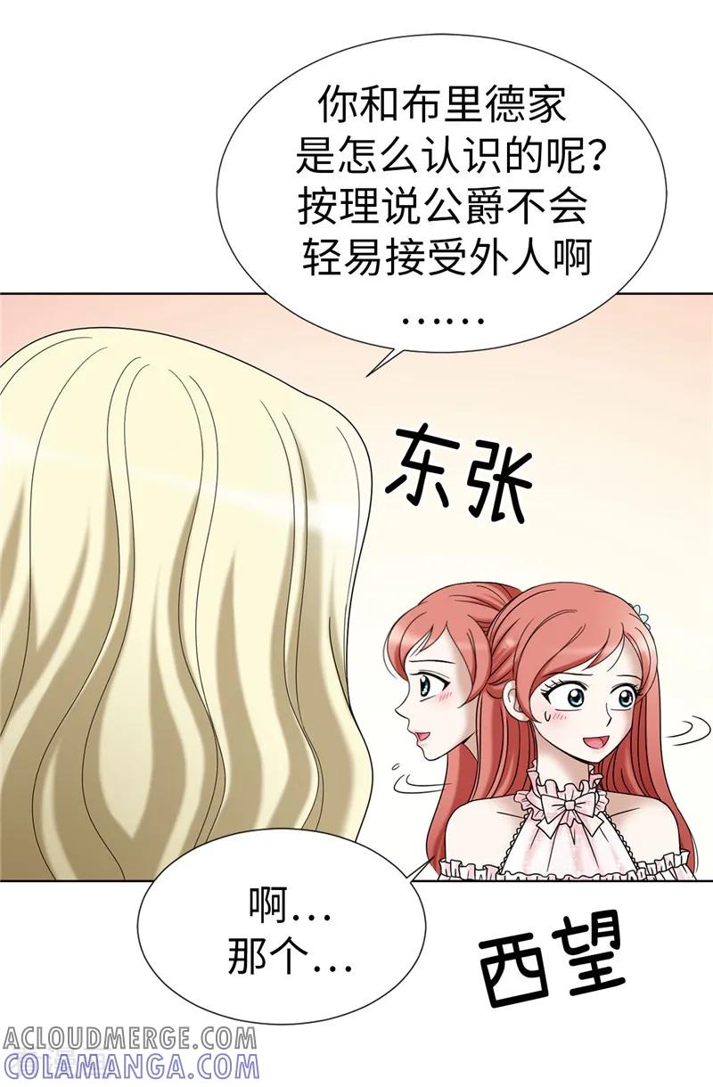 第13话尬聊现场-我不是女神-Daon Creative（第25张）