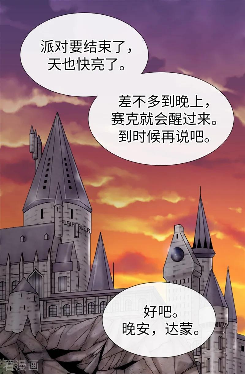 第15话变小的原因-我不是女神-Daon Creative（第4张）