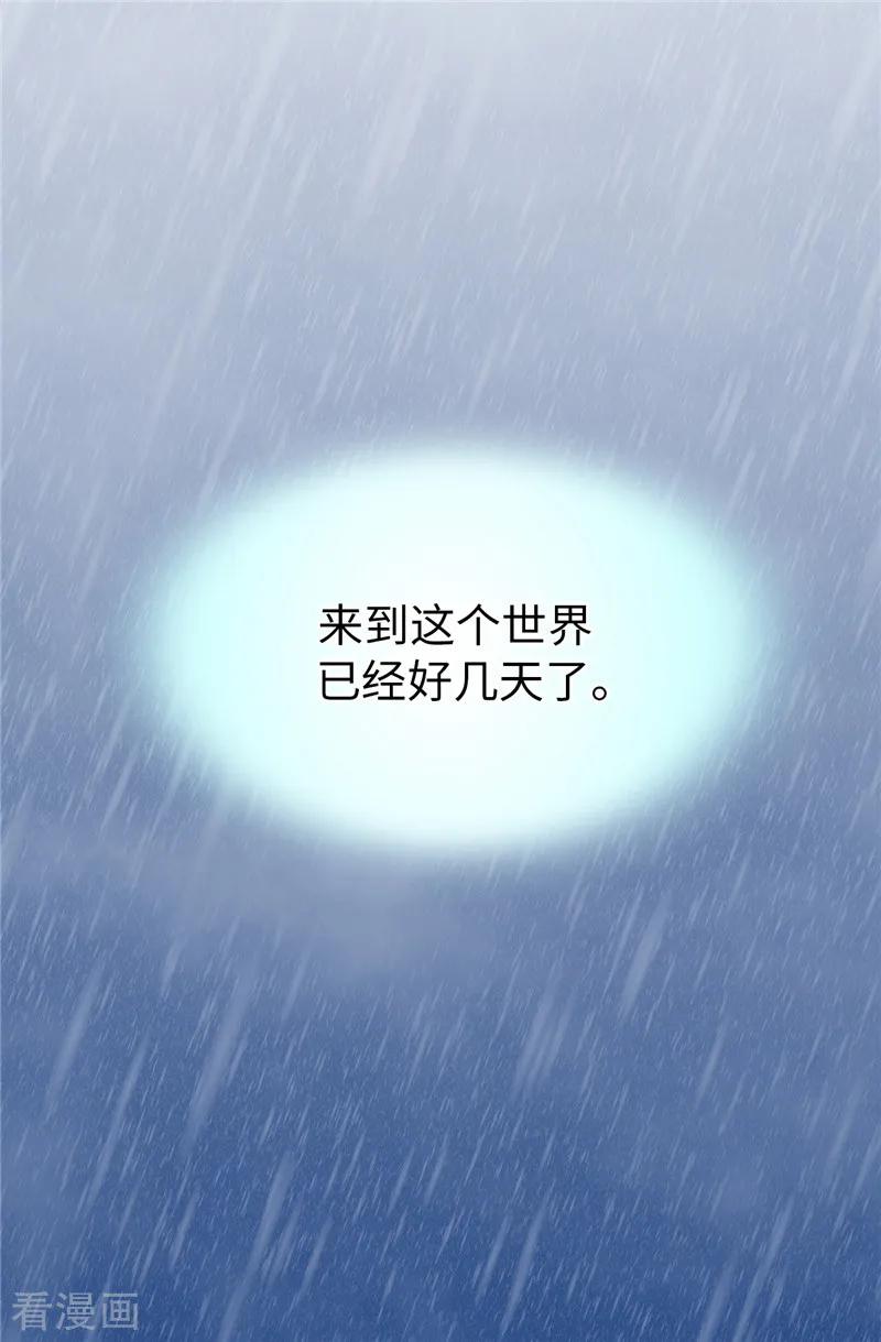 第15话变小的原因-我不是女神-Daon Creative（第8张）