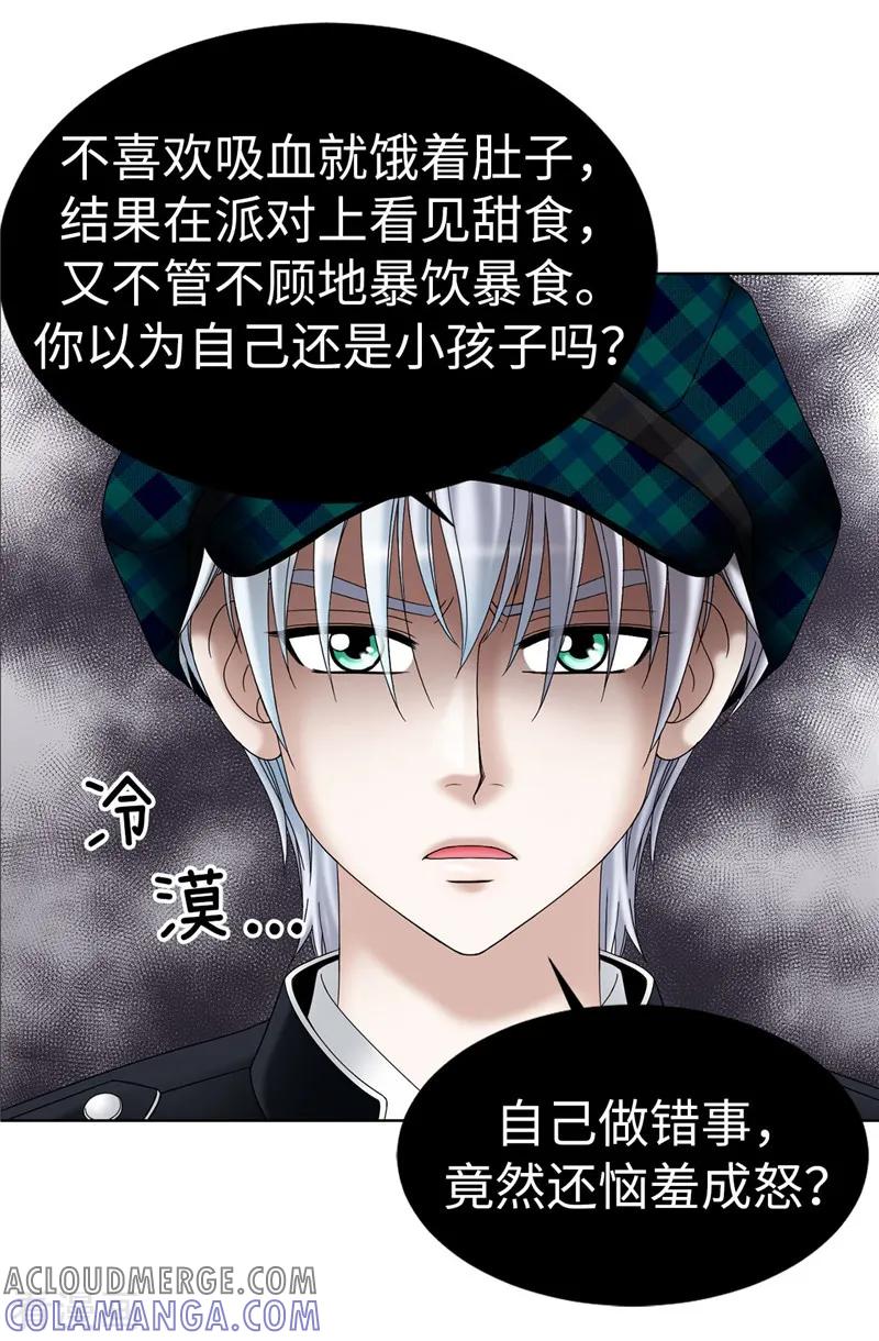 第16话吸血鬼学校-我不是女神-Daon Creative（第3张）