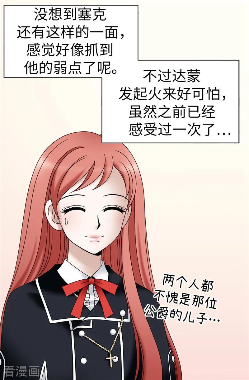 第16话吸血鬼学校-我不是女神-Daon Creative（第6张）
