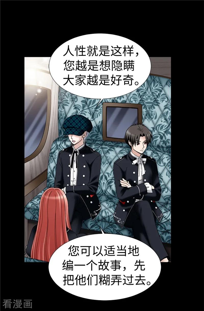 第17话蒙混过关-我不是女神-Daon Creative（第6张）