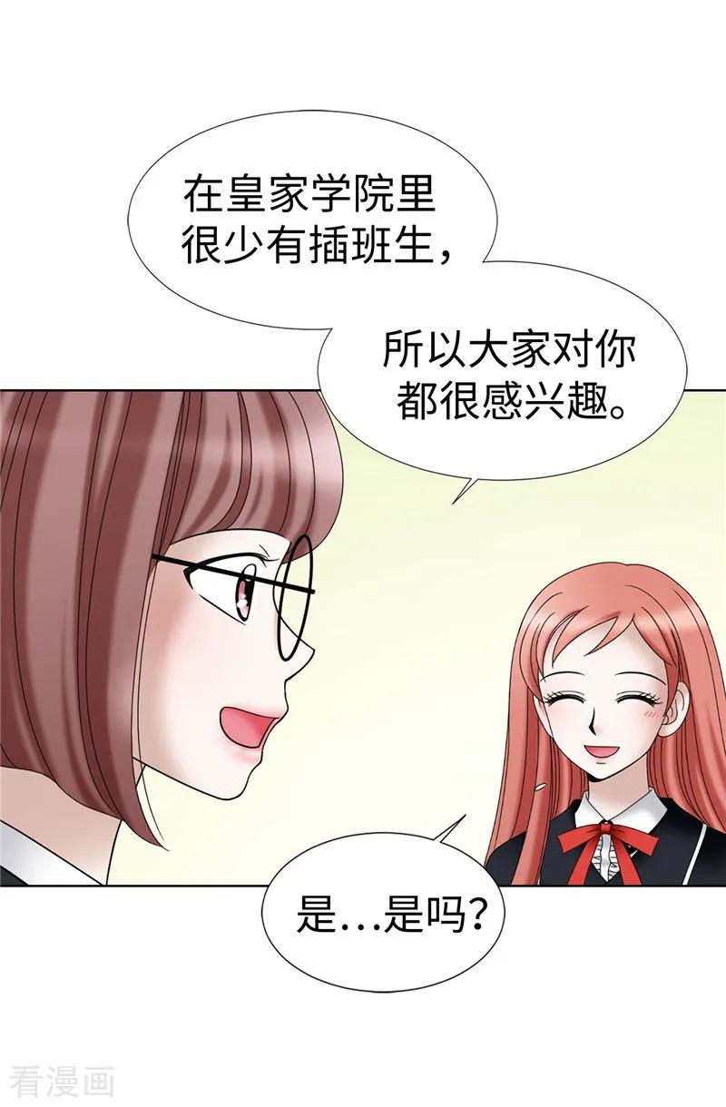第17话蒙混过关-我不是女神-Daon Creative（第4张）