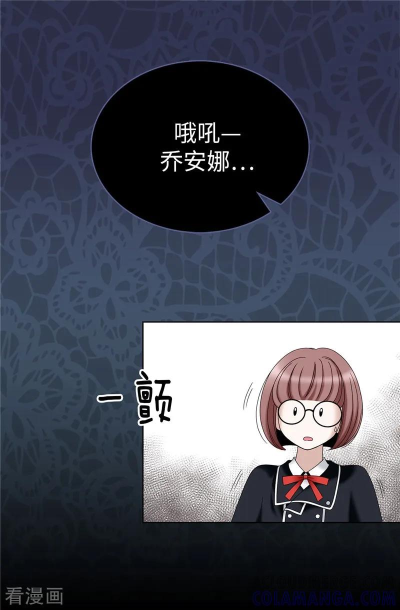 第17话蒙混过关-我不是女神-Daon Creative（第29张）