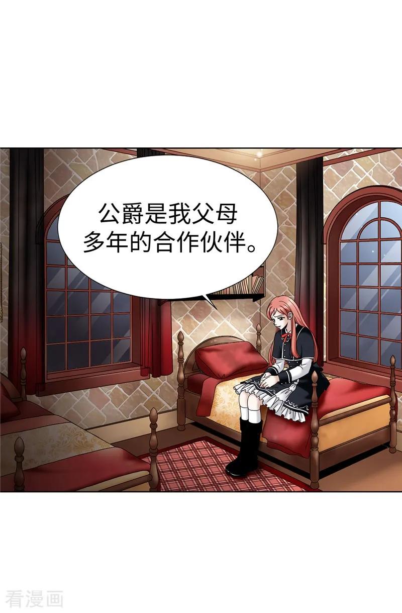 第17话蒙混过关-我不是女神-Daon Creative（第8张）