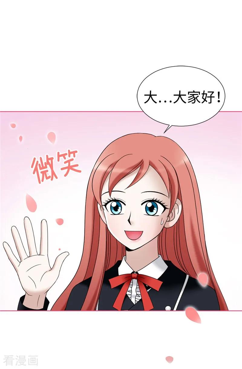 第17话蒙混过关-我不是女神-Daon Creative（第20张）