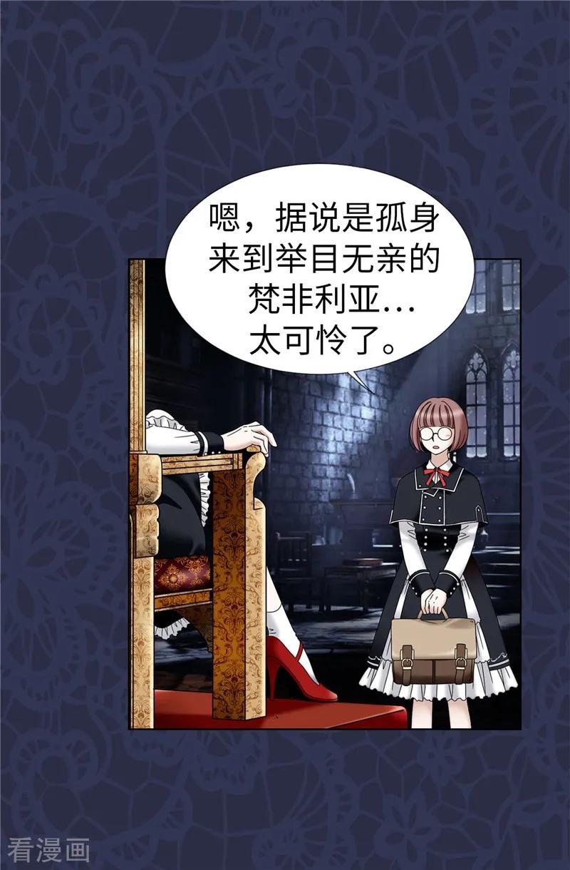 第17话蒙混过关-我不是女神-Daon Creative（第28张）